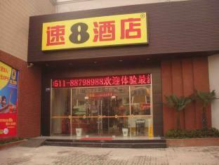 Super 8 By Wyndham Zhenjiang Jiangsu University Xue Fu Lu酒店 外观 照片